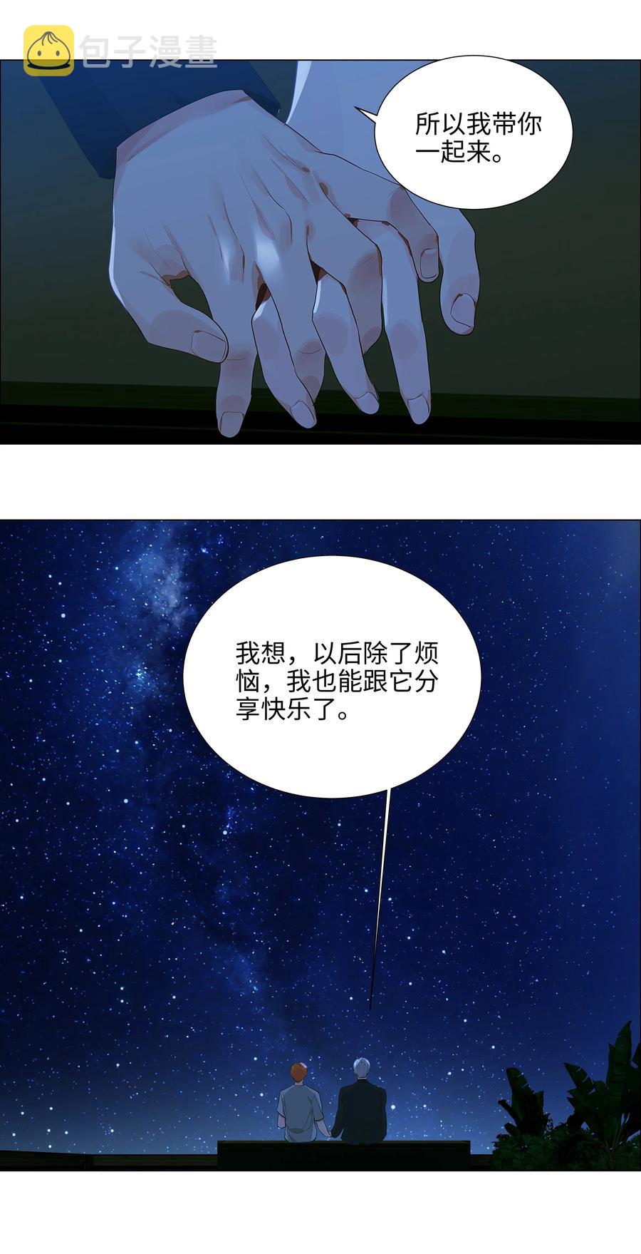 085 残留着顾总的味道31