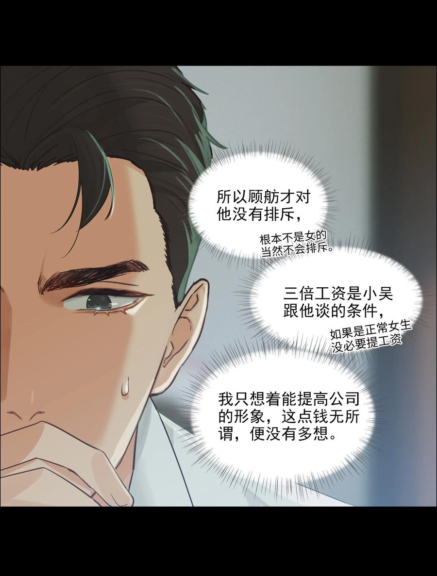 054 你的假发歪了！11