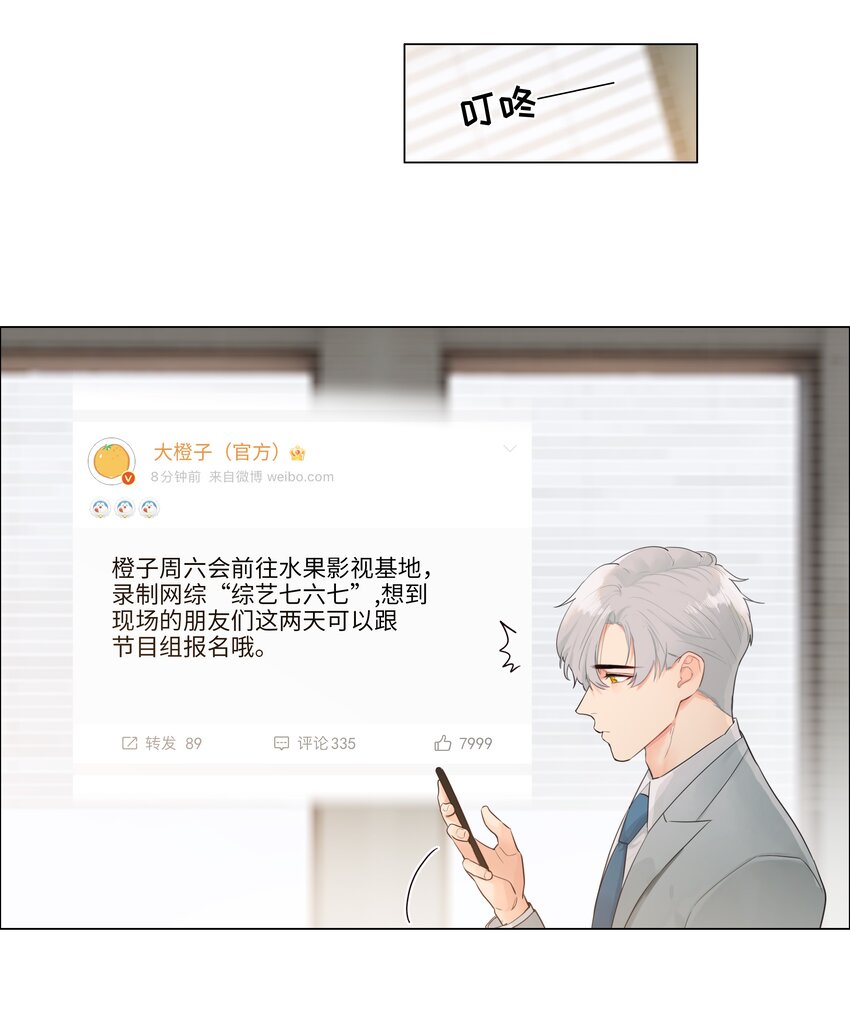 112我才不要当“0”！29