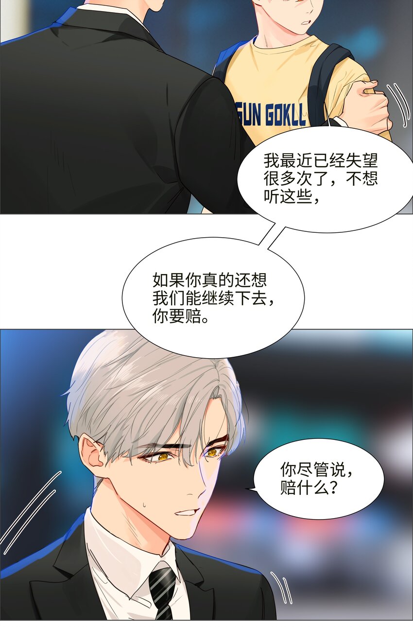 番外一 记得今天是什么日子么？31