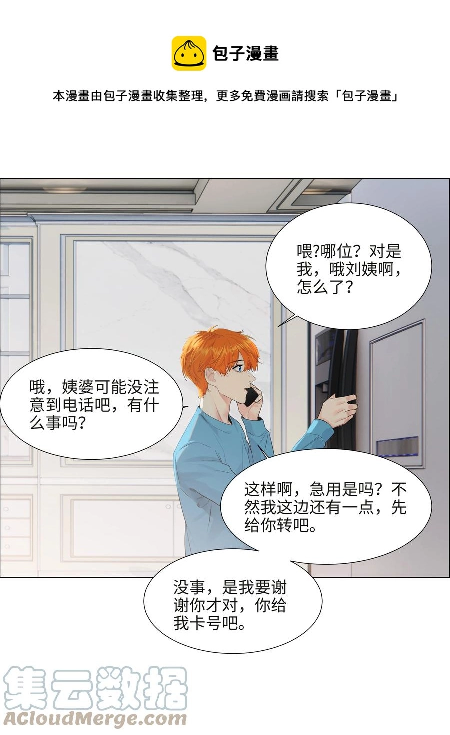 091 这算是早起的福利吗？16