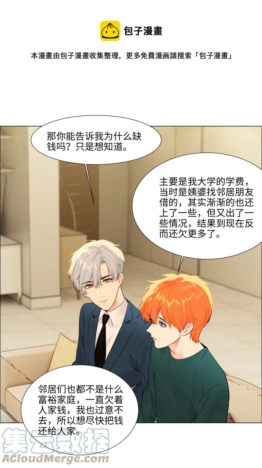 092 这个香肠好吃吗？20