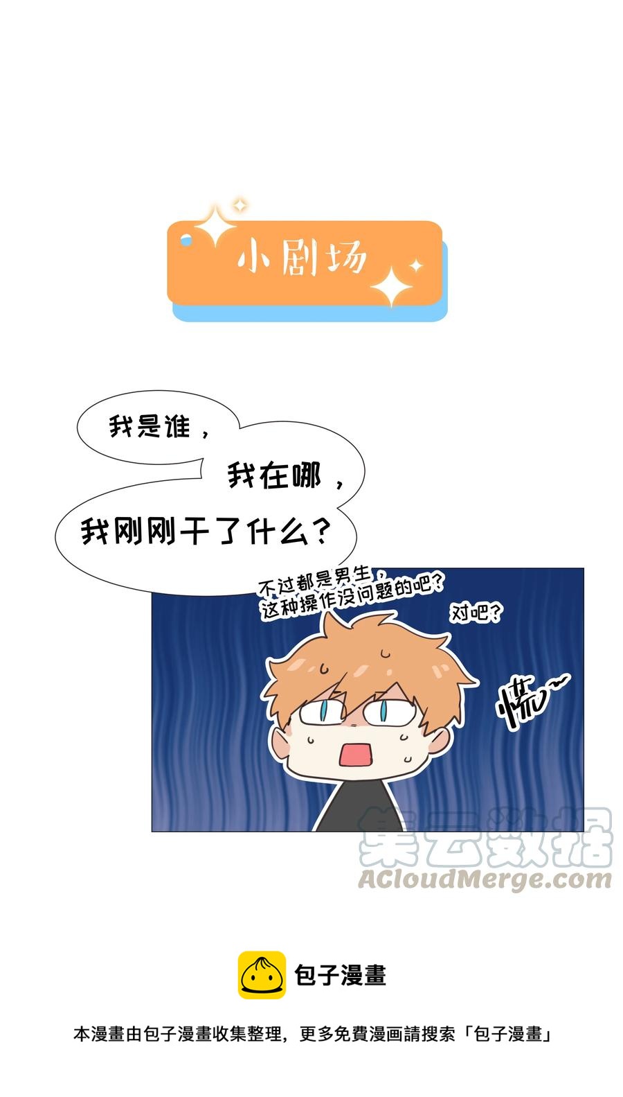 011 灵魂拷问？！44