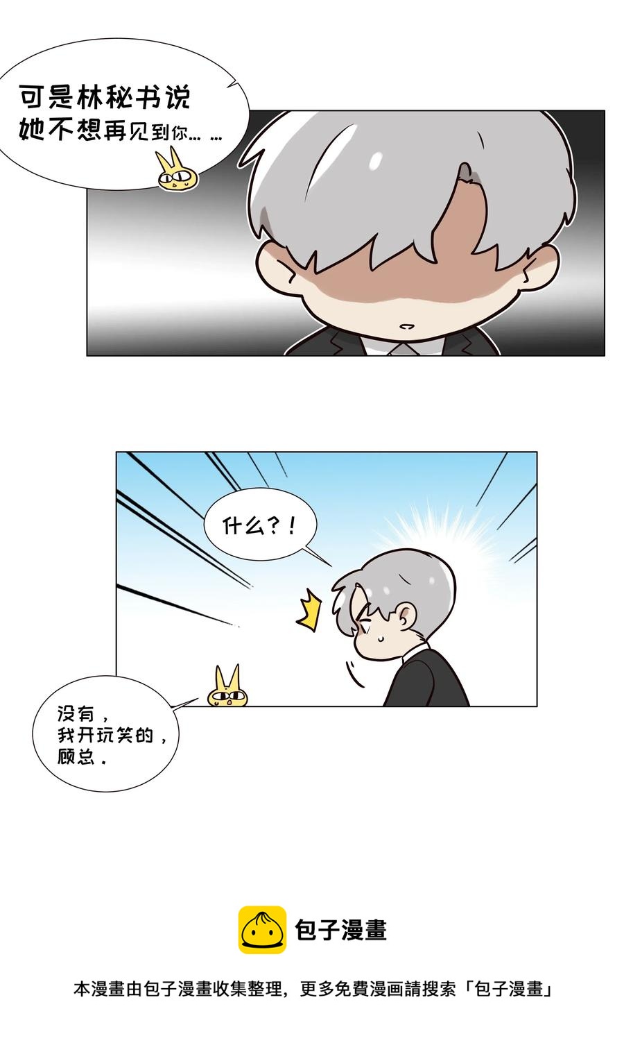 054 你的假发歪了！32