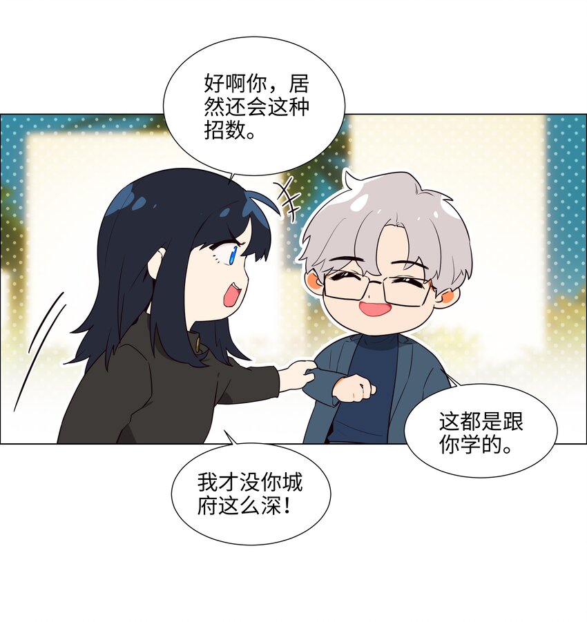 104 小丑竟是我自己！26