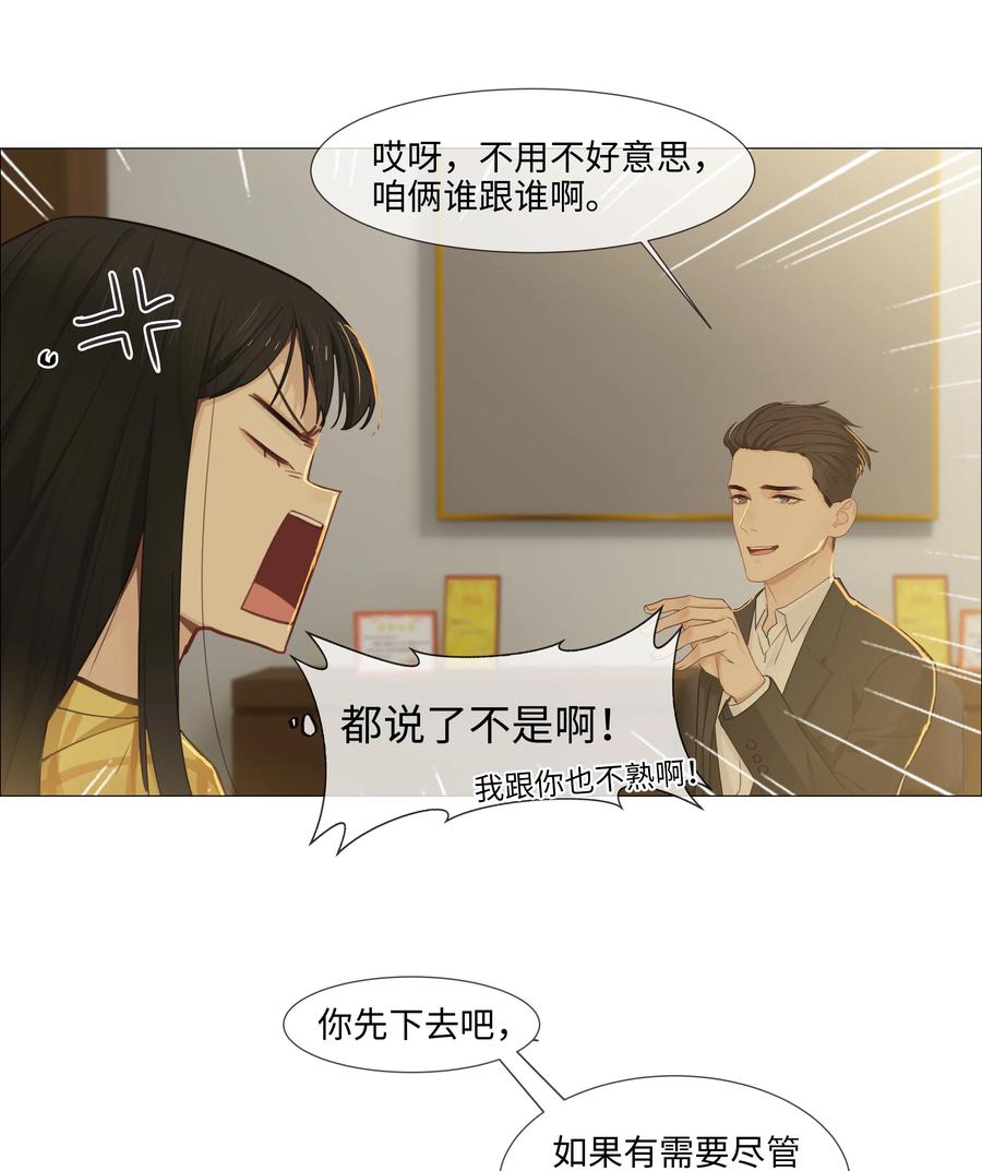 013 猜不透的心思15