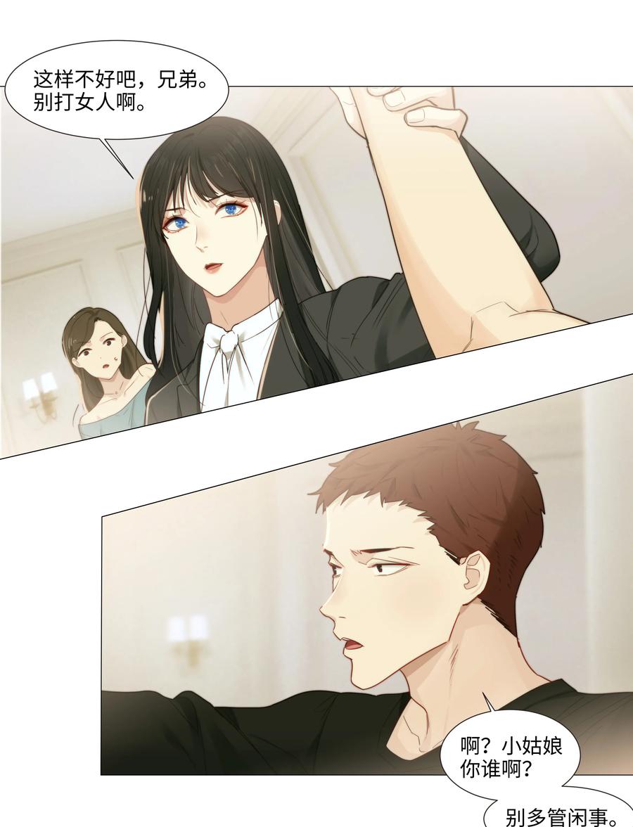 022 我的秘书被欺负了？！13