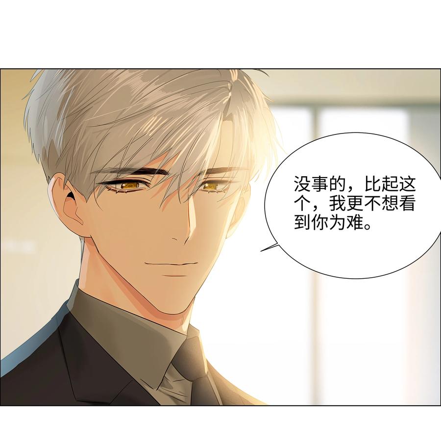 086 我真的钟情于你！31