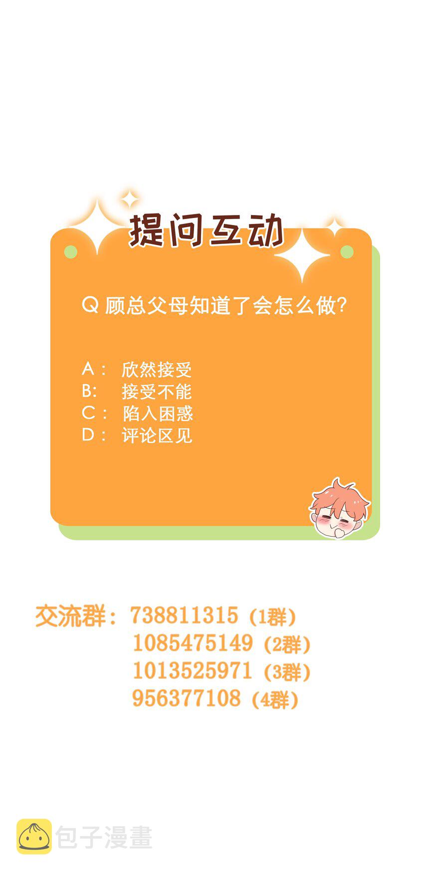 107 这小子终于开窍了？45