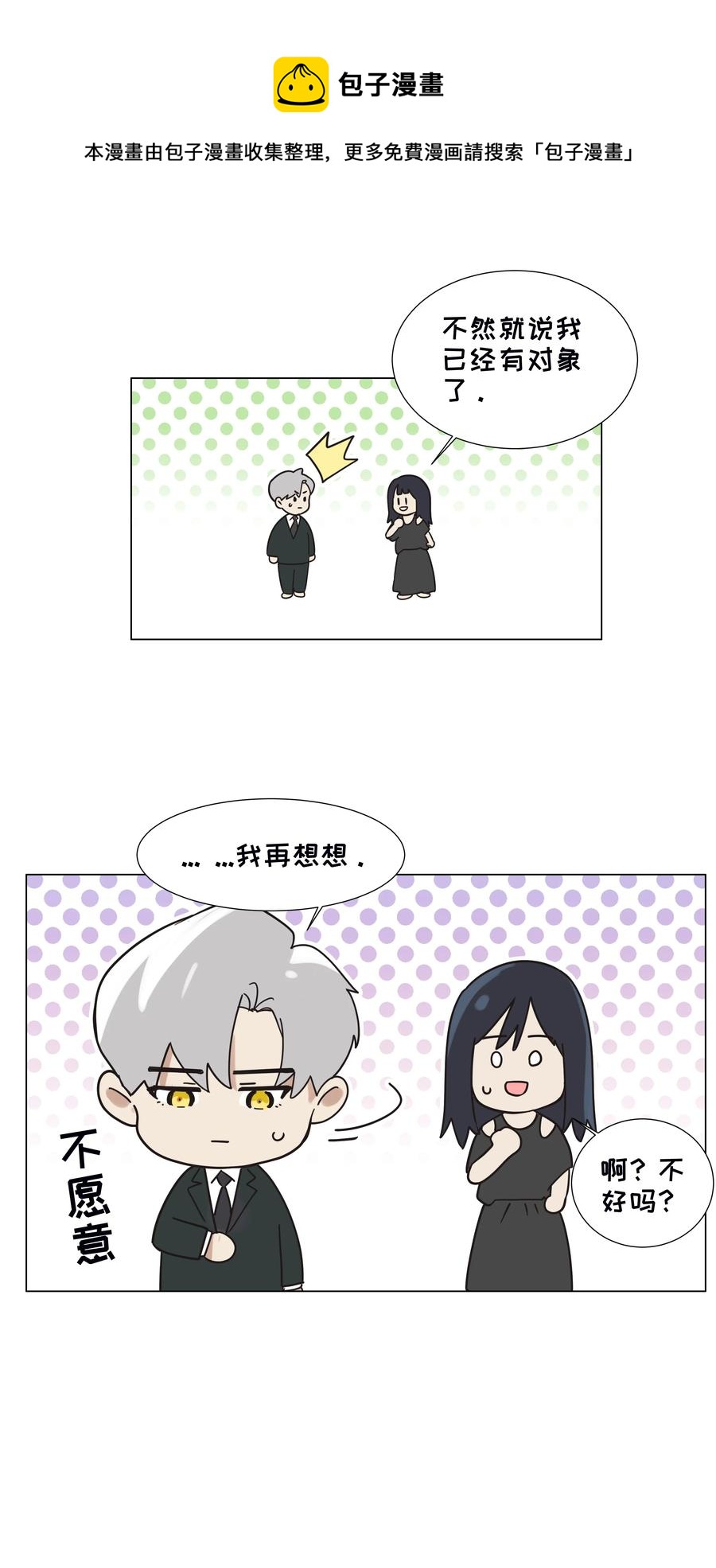 075 我来给你动力48