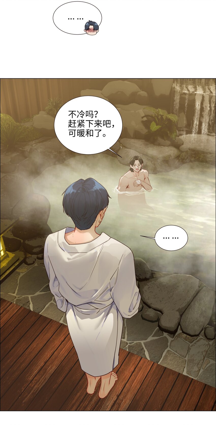 番外三 一起泡吧！20
