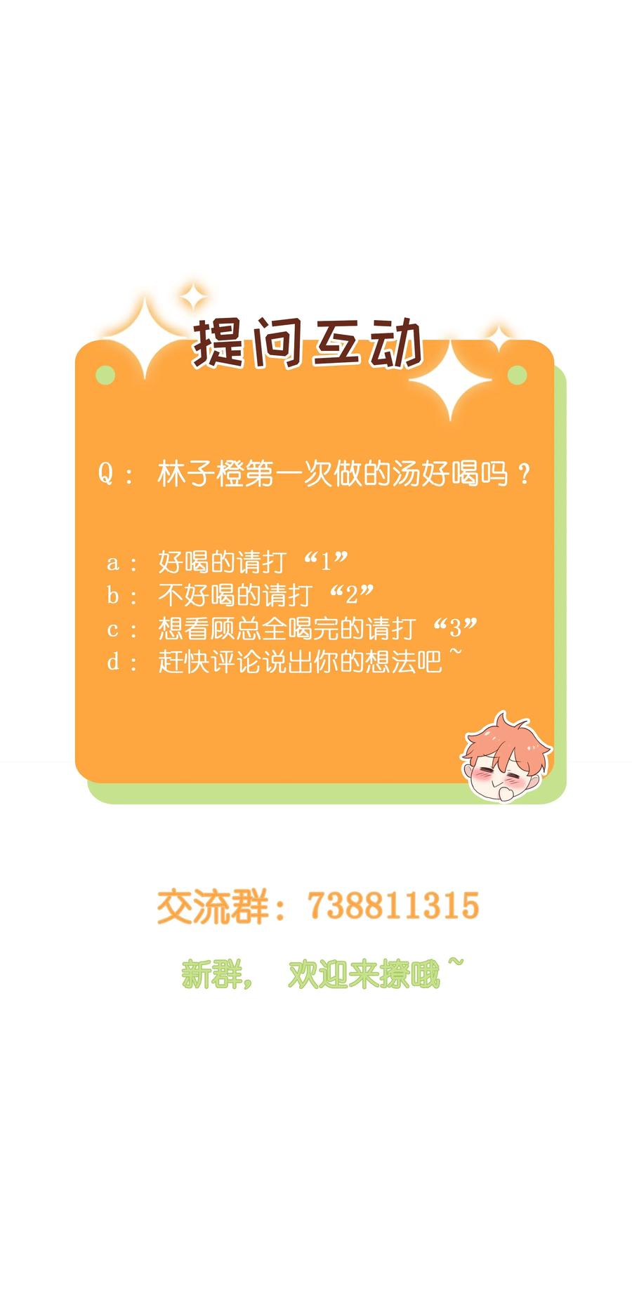 029 小助理怎么就这么难？43