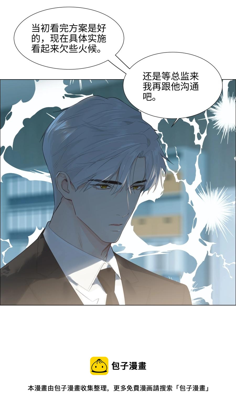 074 小吴的心心念念24