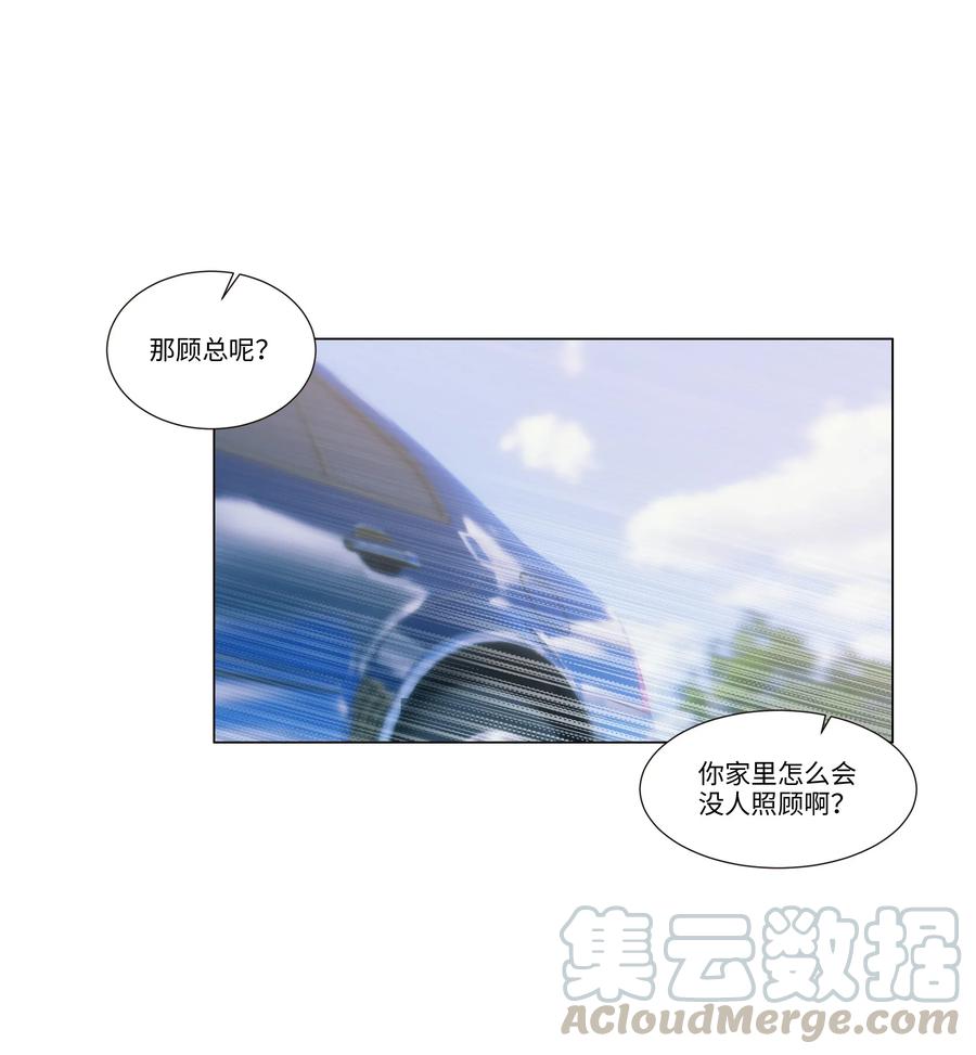027 顾总脸色有点微妙……30