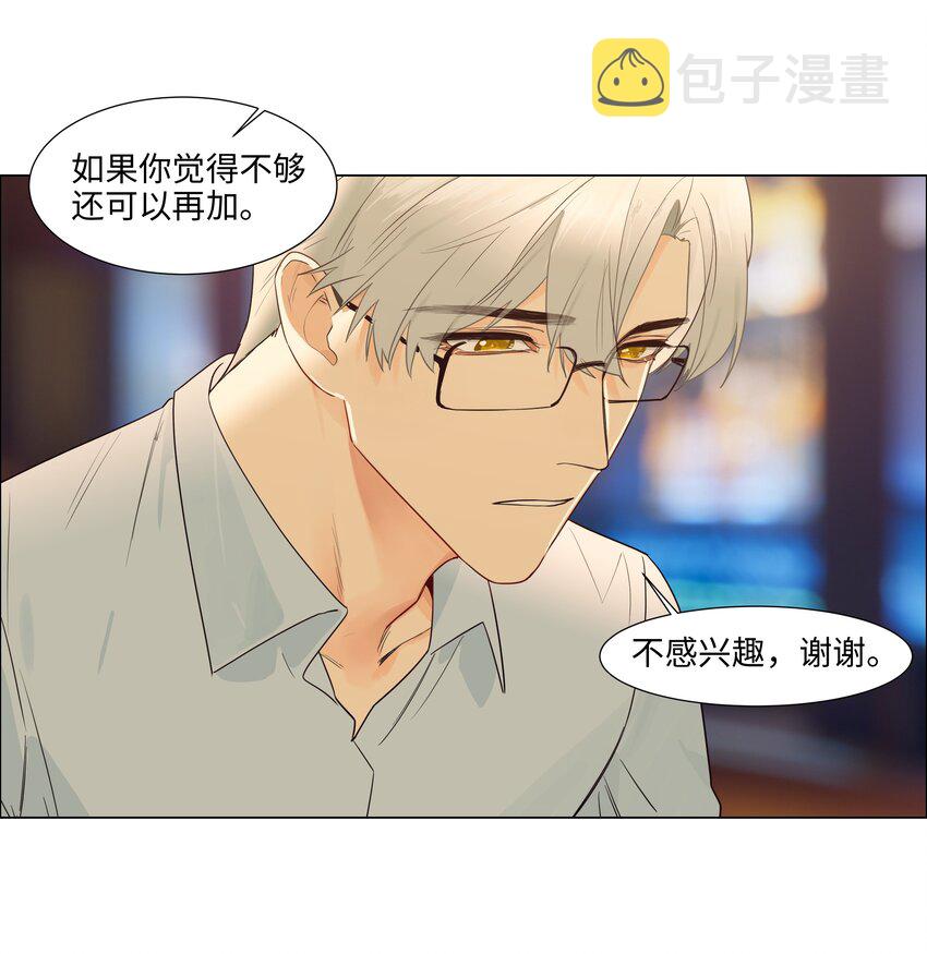 106 我只喜欢你！32