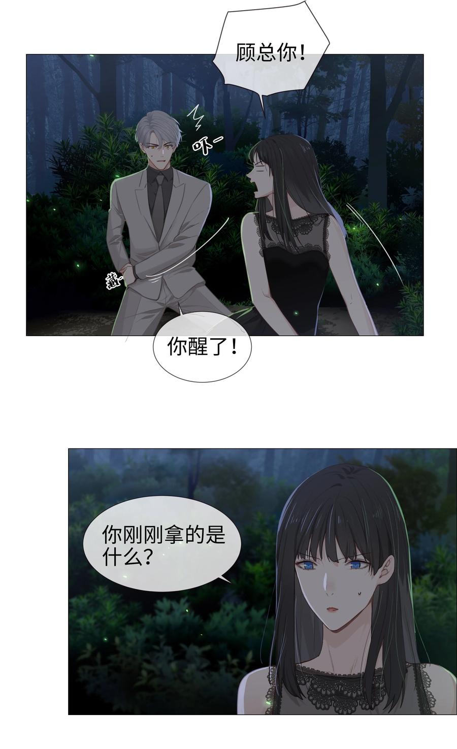 011 灵魂拷问？！35