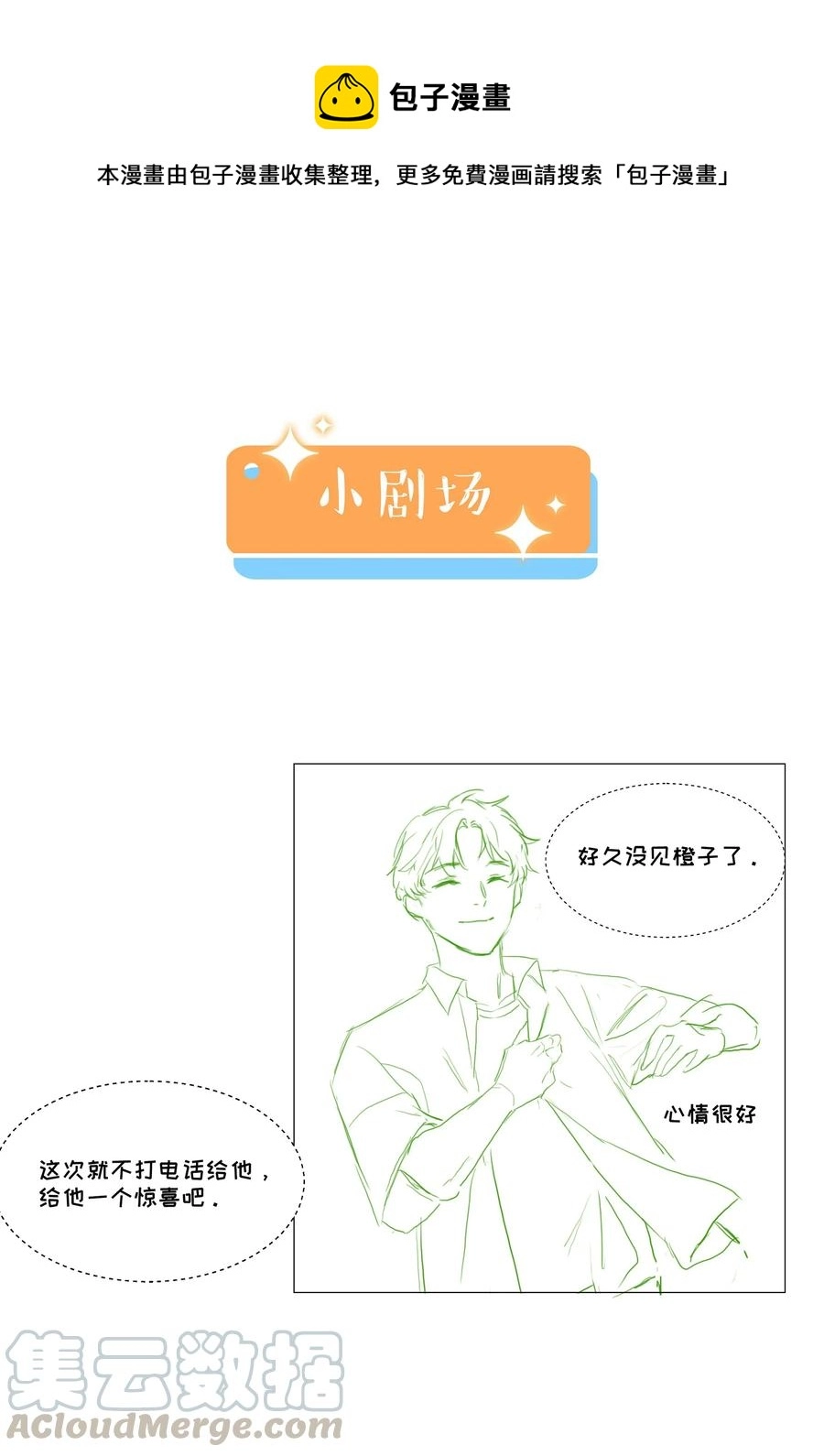 026 顾总的疑惑36