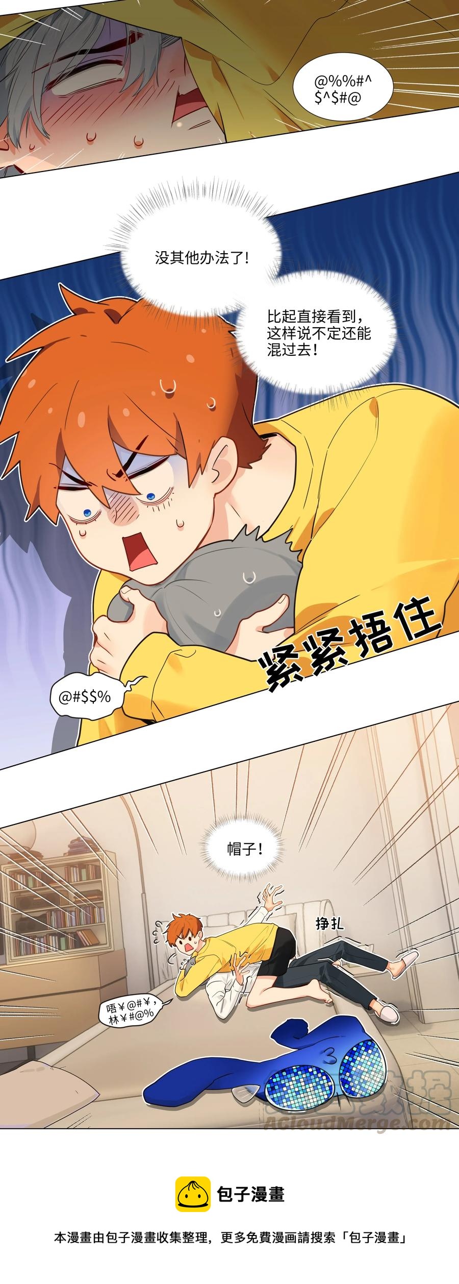 039 各自的困扰12