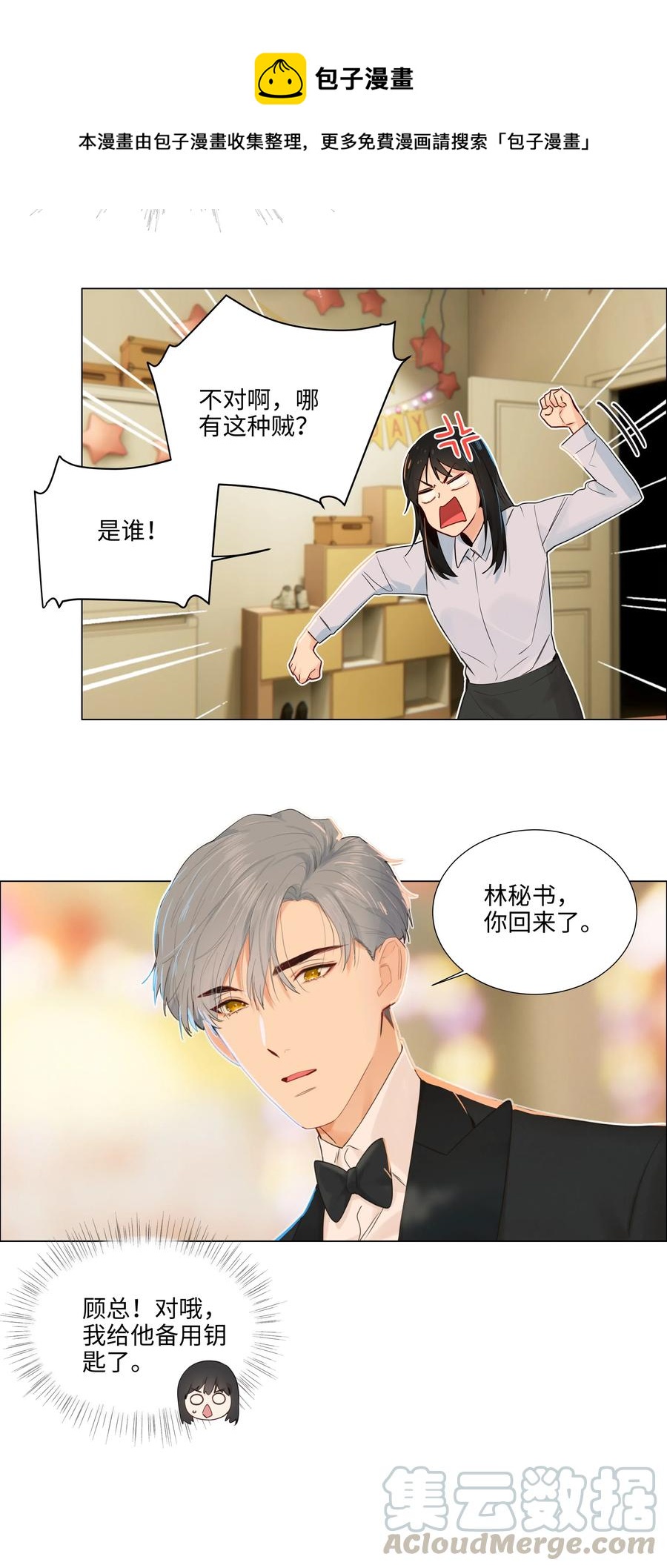 049 感受到我的诚意了嘛~20