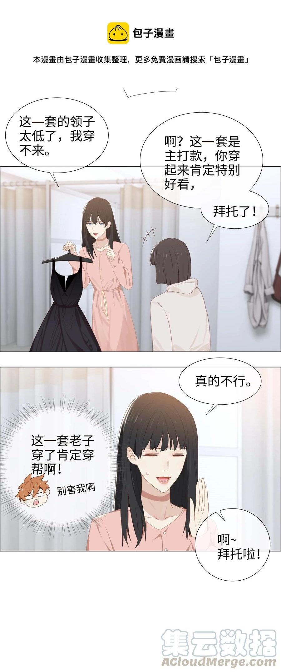 004 直播事故20