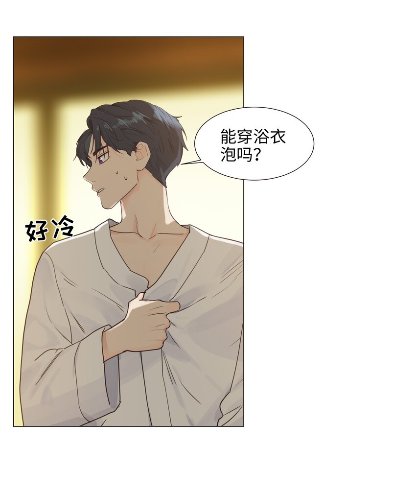 番外三 一起泡吧！21