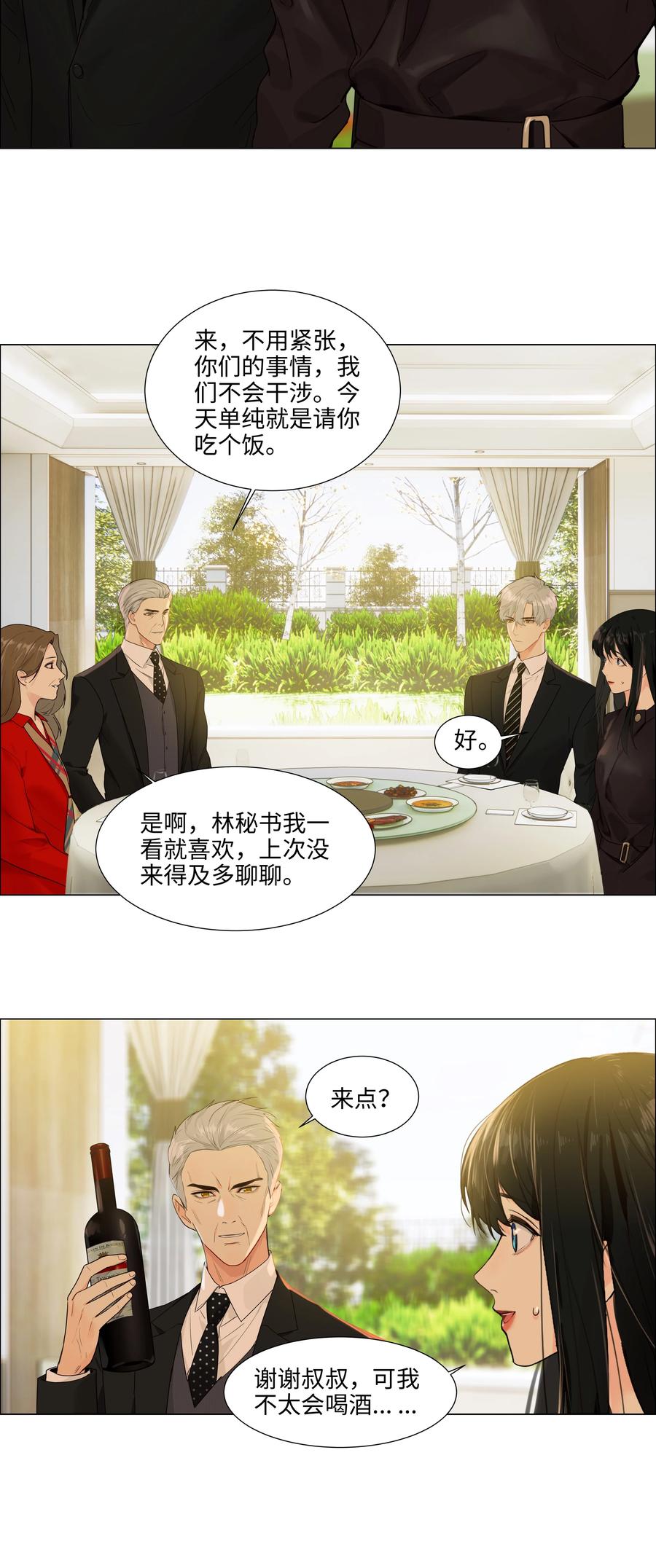 090 多大人了，注意身体！21