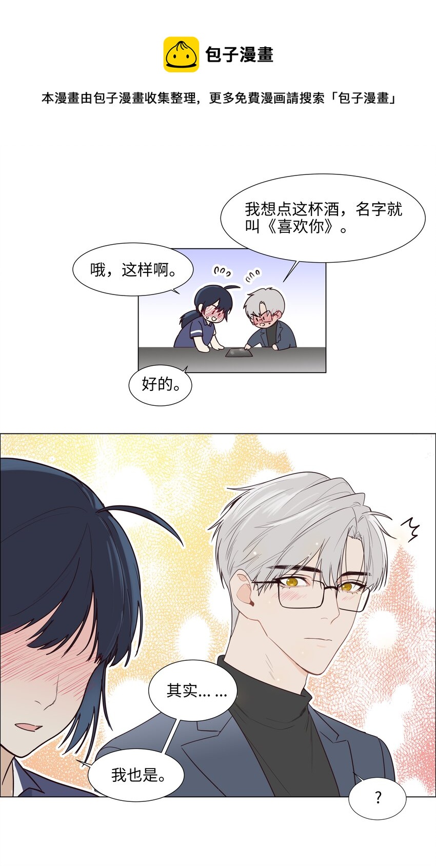 102 你并不孤单！44