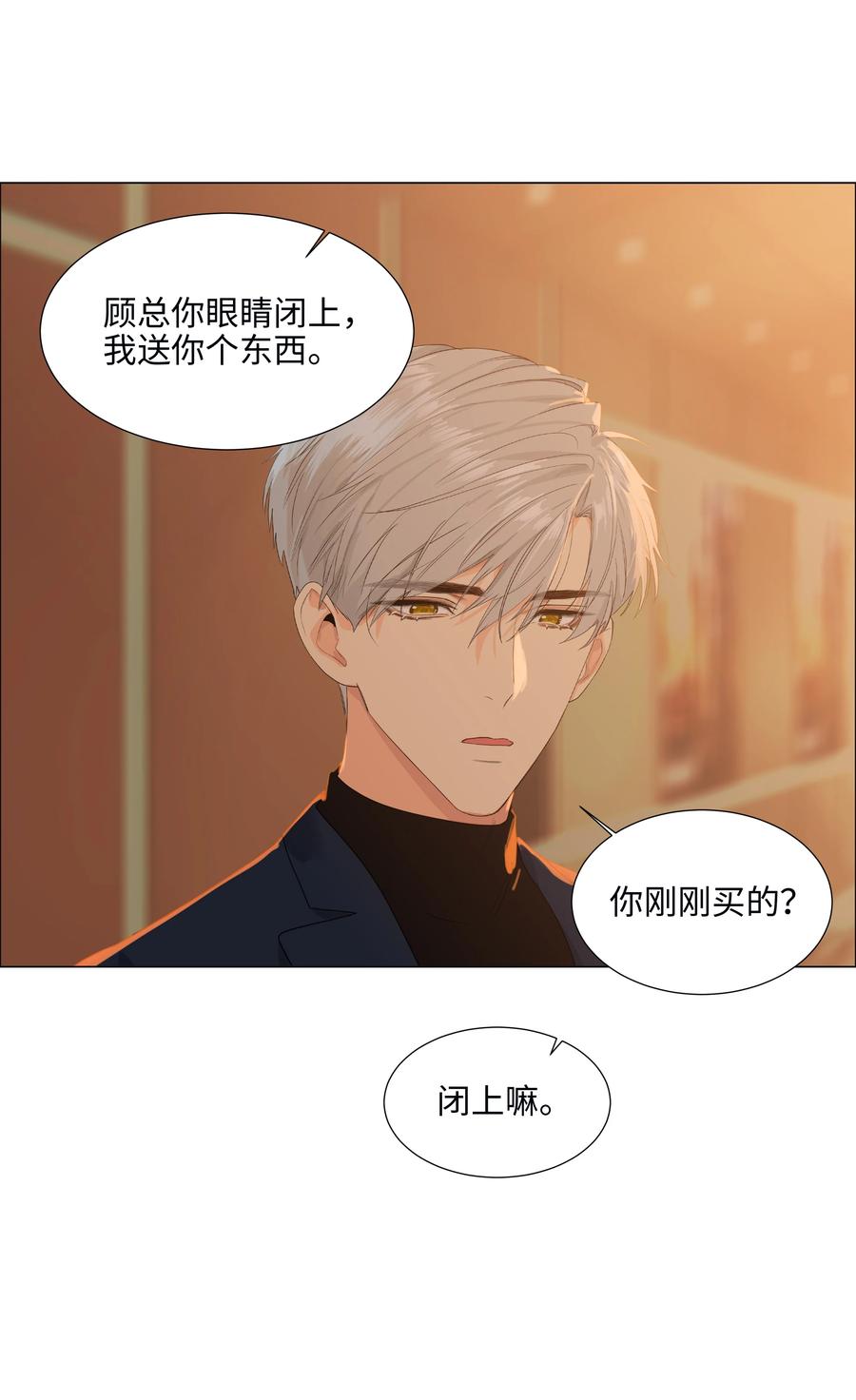 084 你明明一副很想要的样子！53