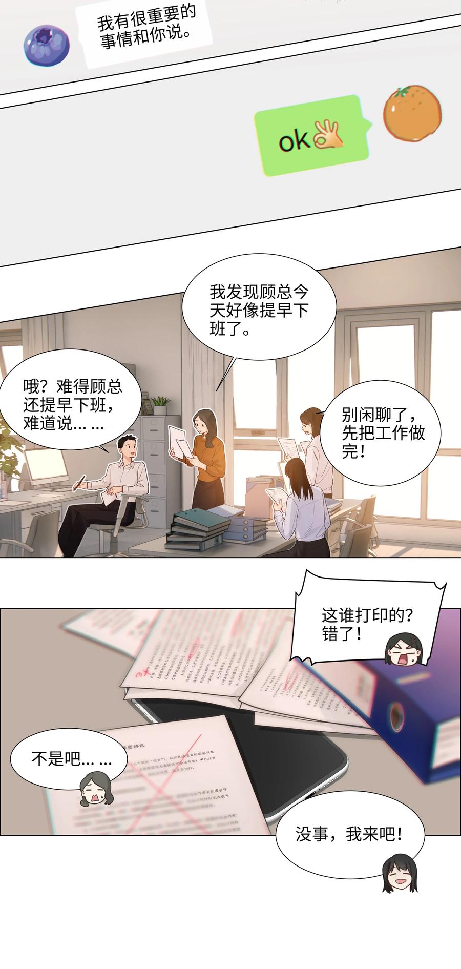 049 感受到我的诚意了嘛~9