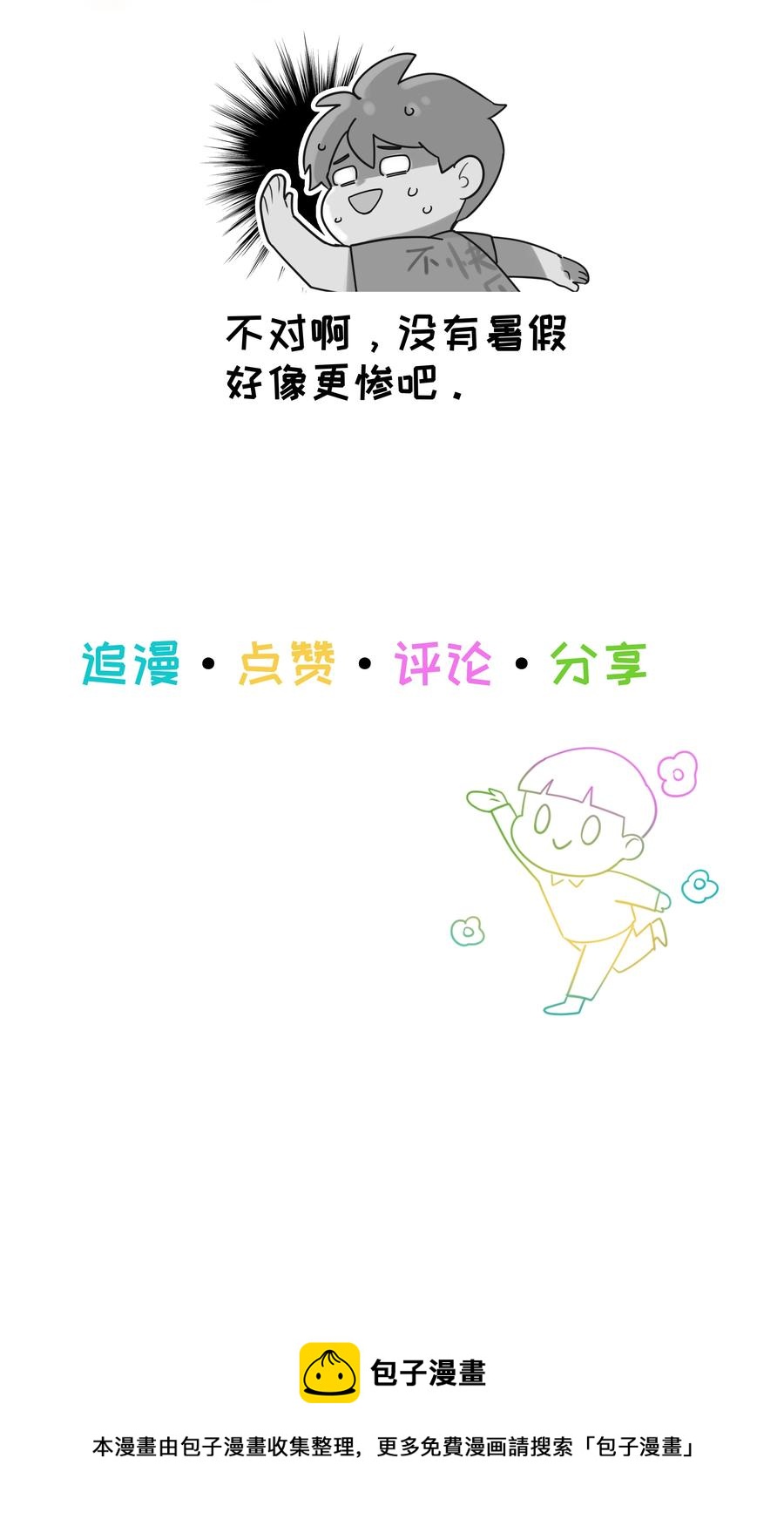 076 见家长56