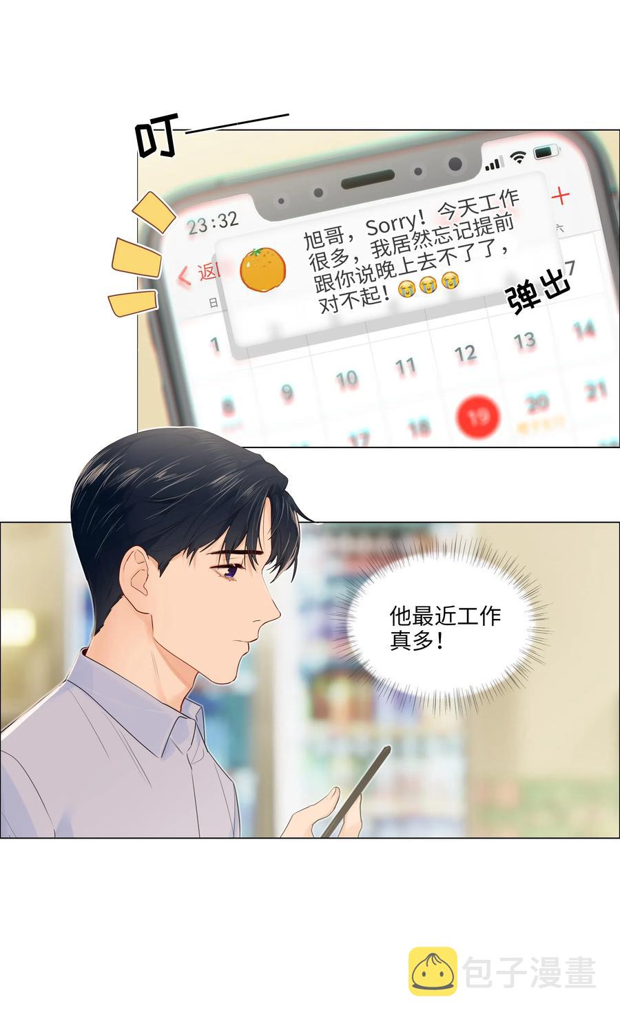 049 感受到我的诚意了嘛~15