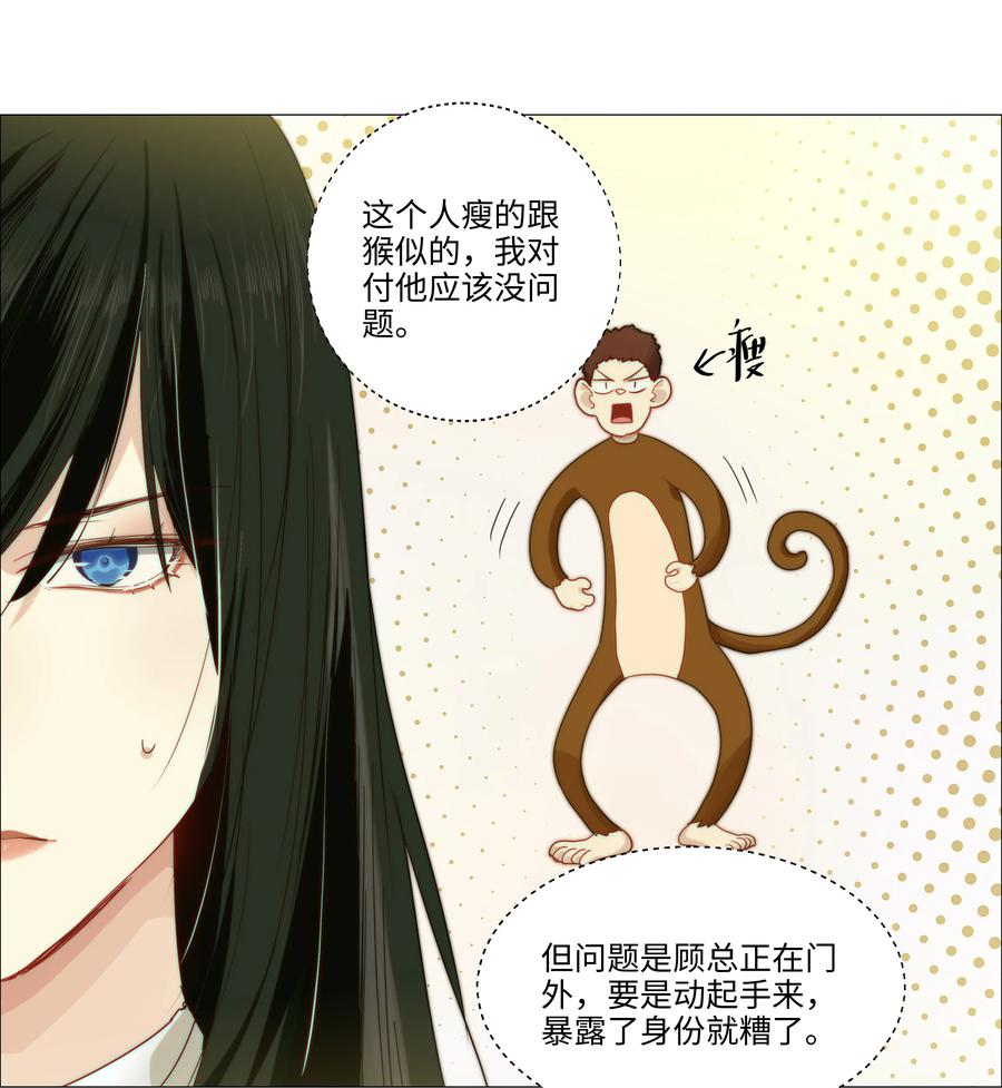 022 我的秘书被欺负了？！19
