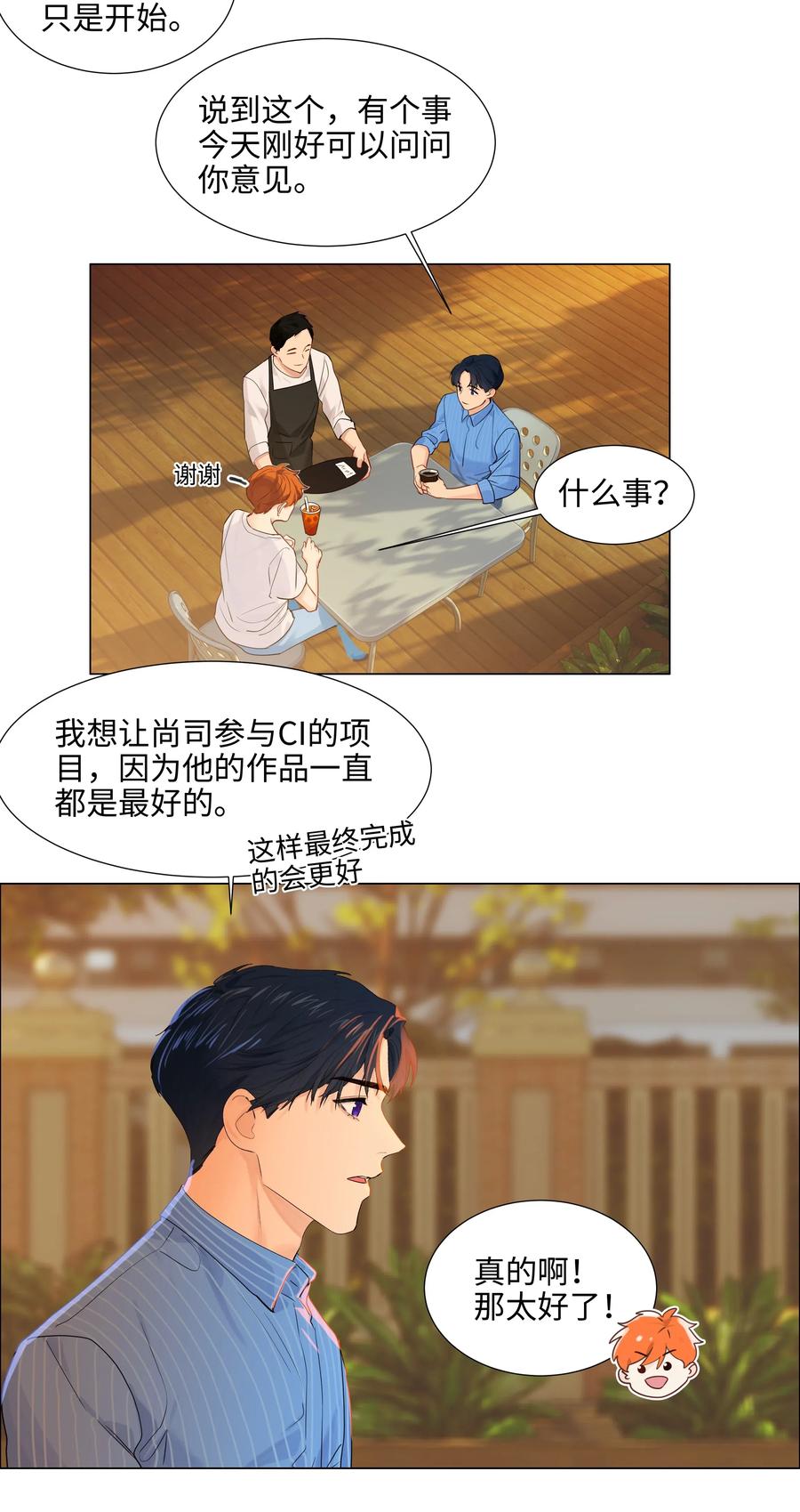 062 不自觉的行动26