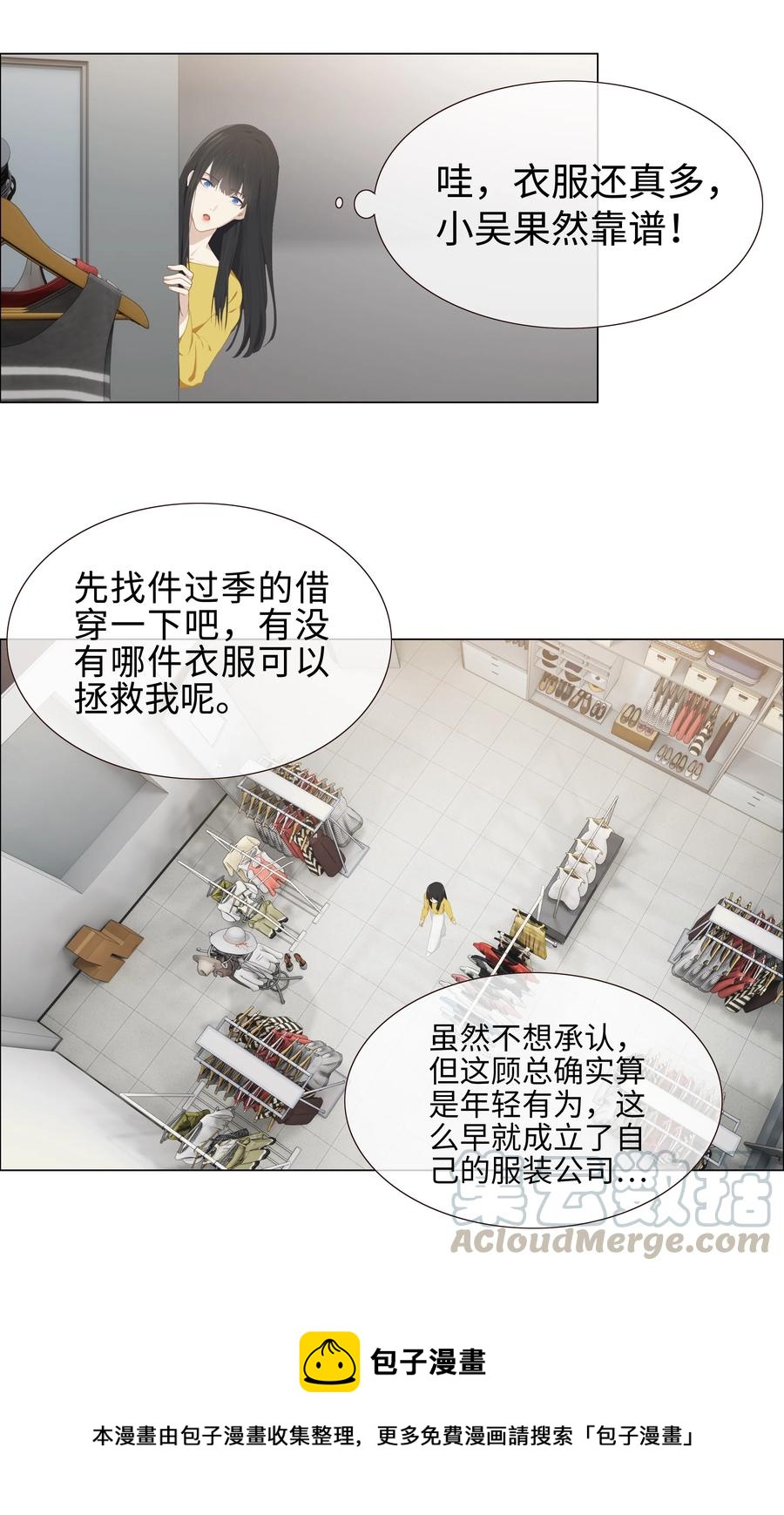004 直播事故8