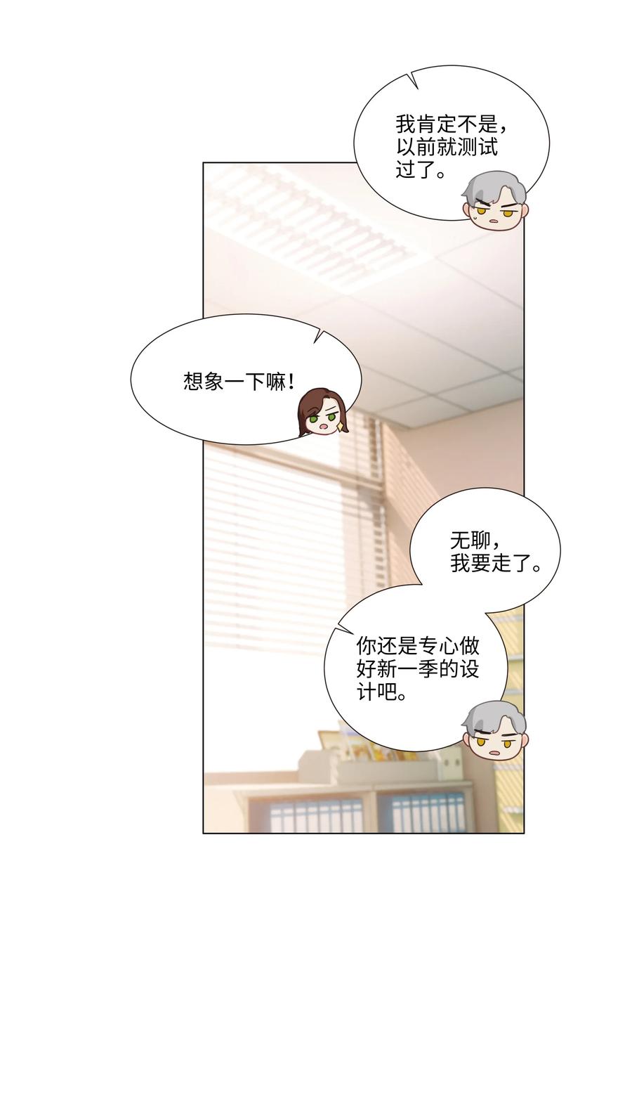 036 鹬蚌相争18