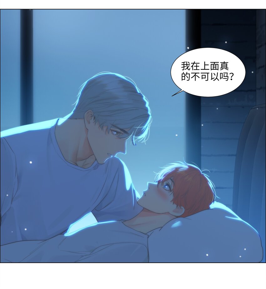 114我在上面真的不可以吗？12