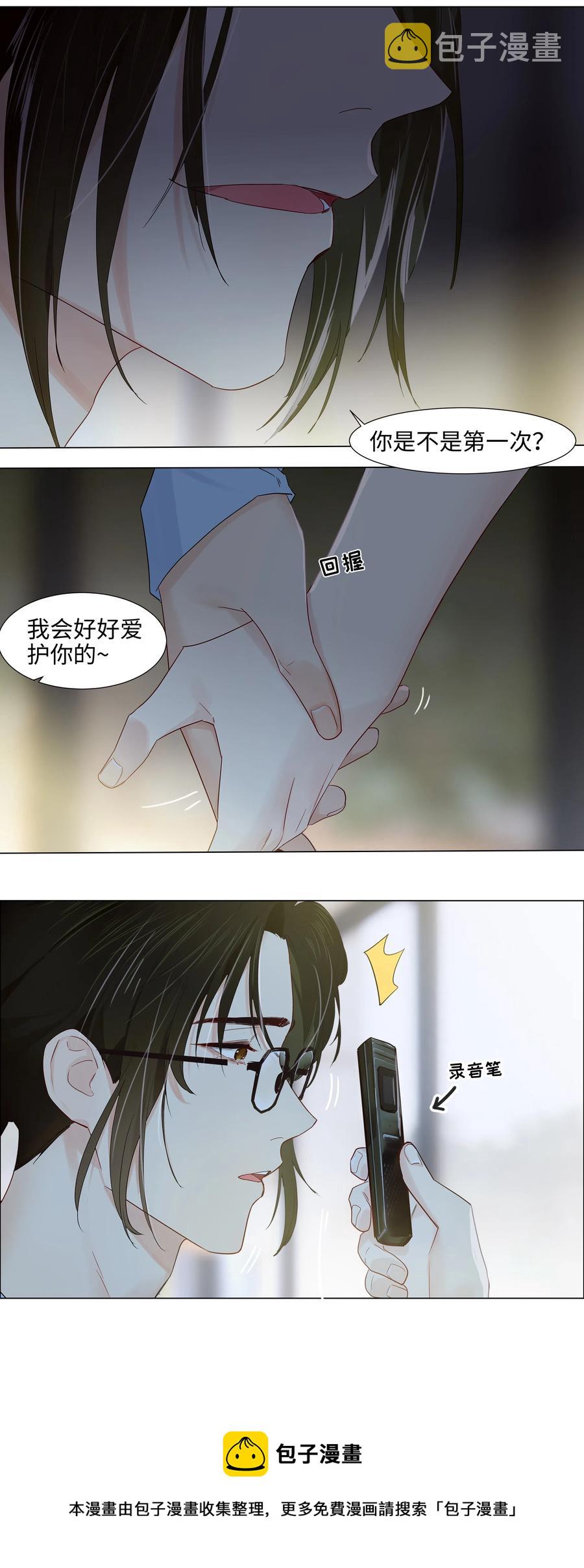 058 最长情的告白……28