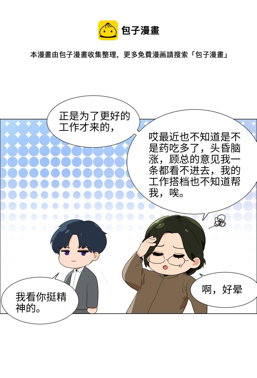 085 残留着顾总的味道44