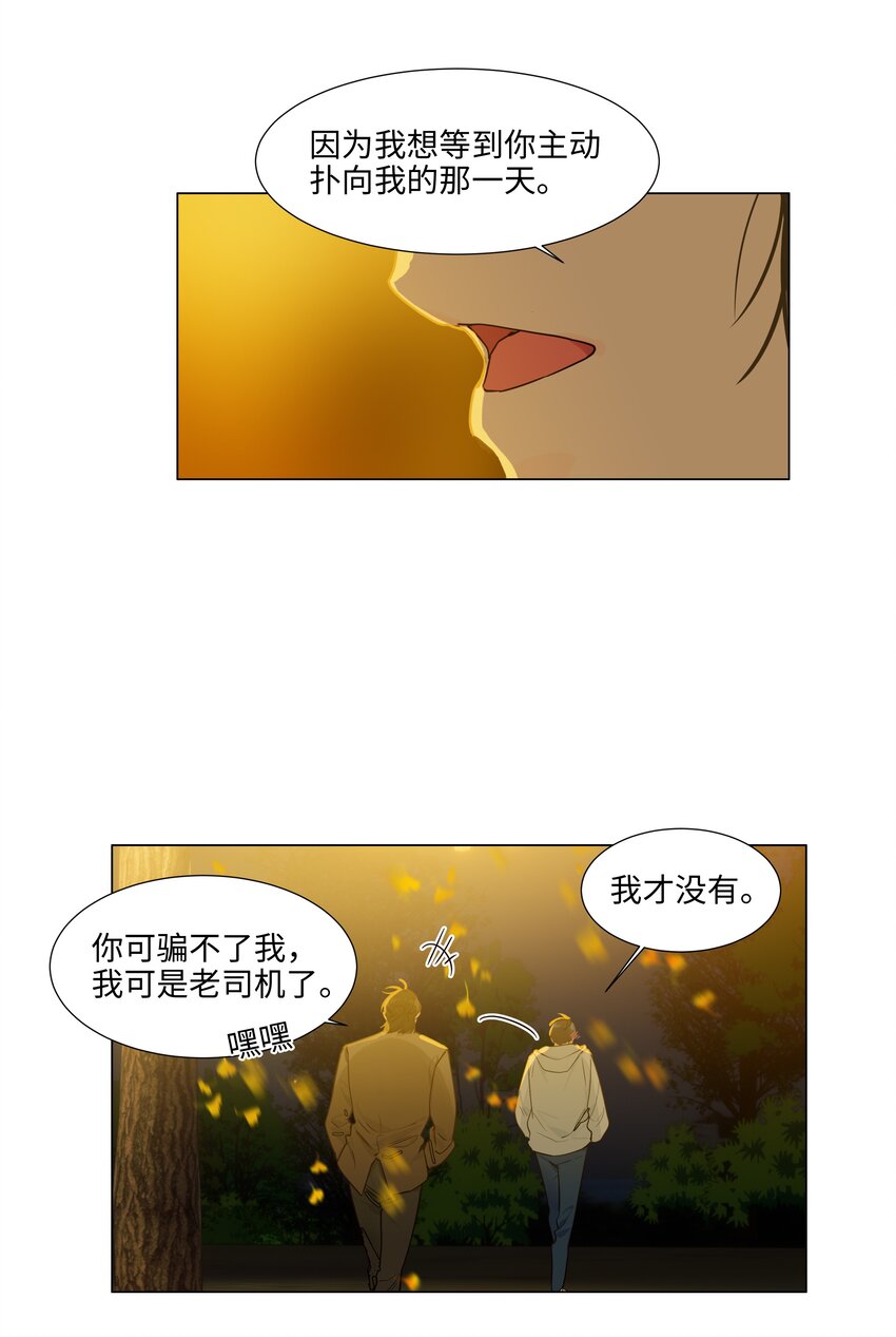 116聊聊哲学呗！37