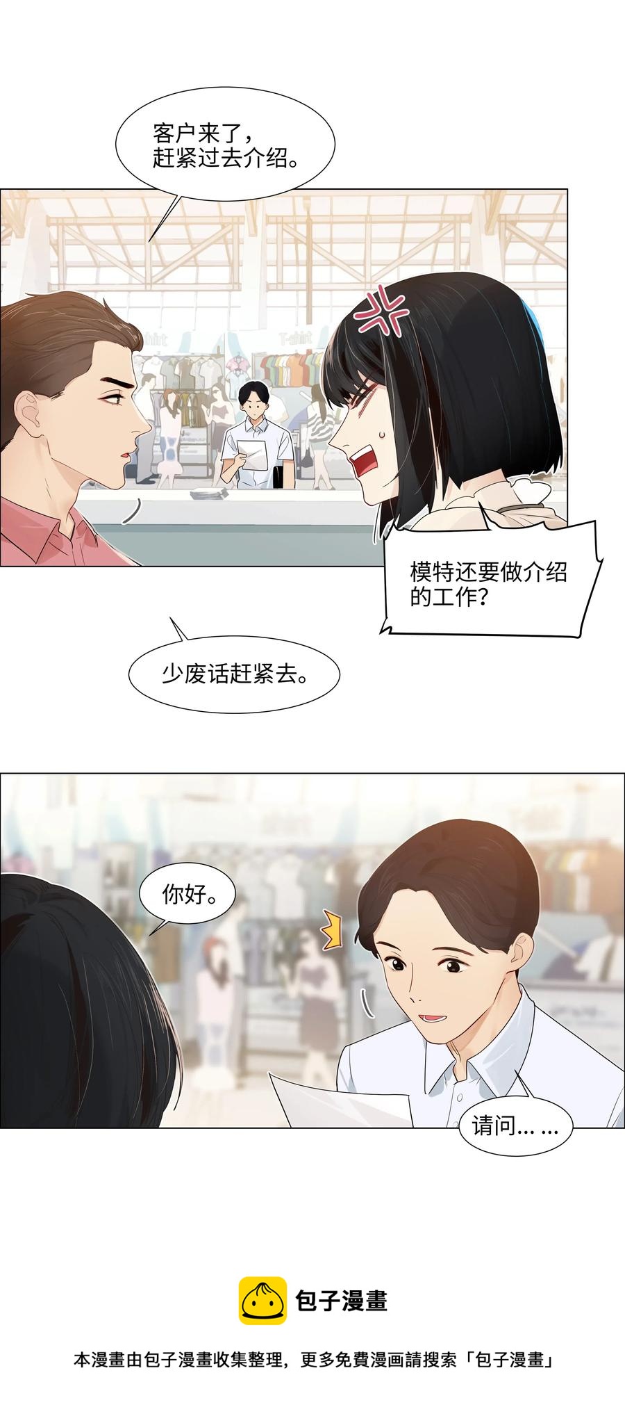 057 很受欢迎的林秘书！4