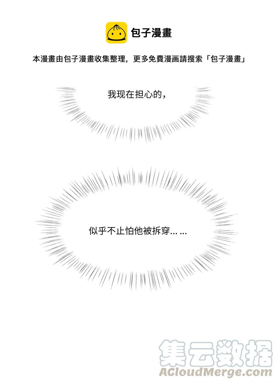 041 顾总怎么来了？！28
