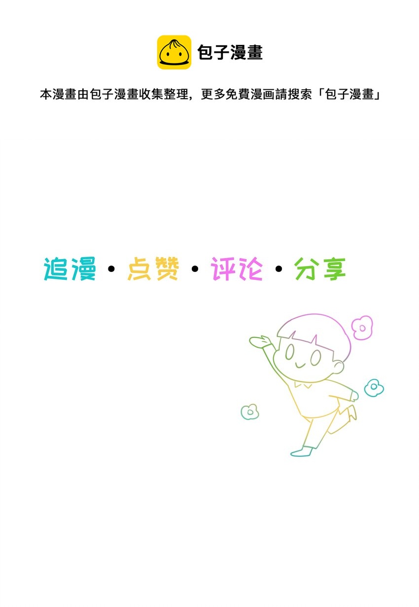 099 坦白局32