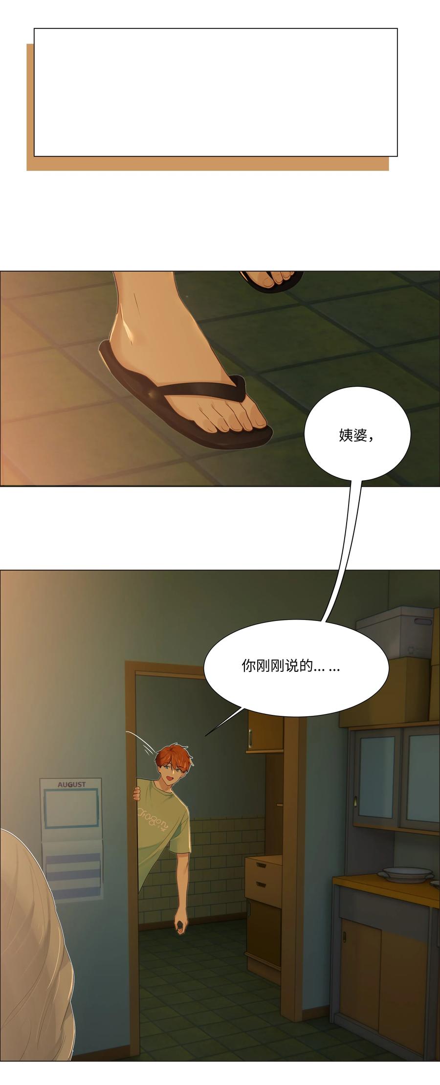 041 顾总怎么来了？！29