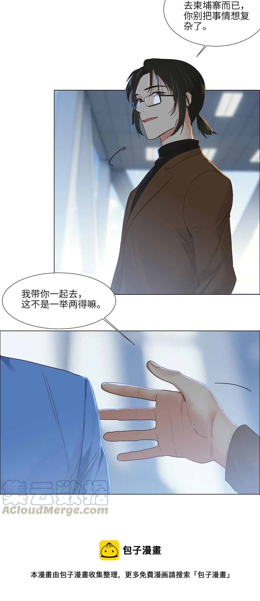 055 你对顾总有意思吗？24