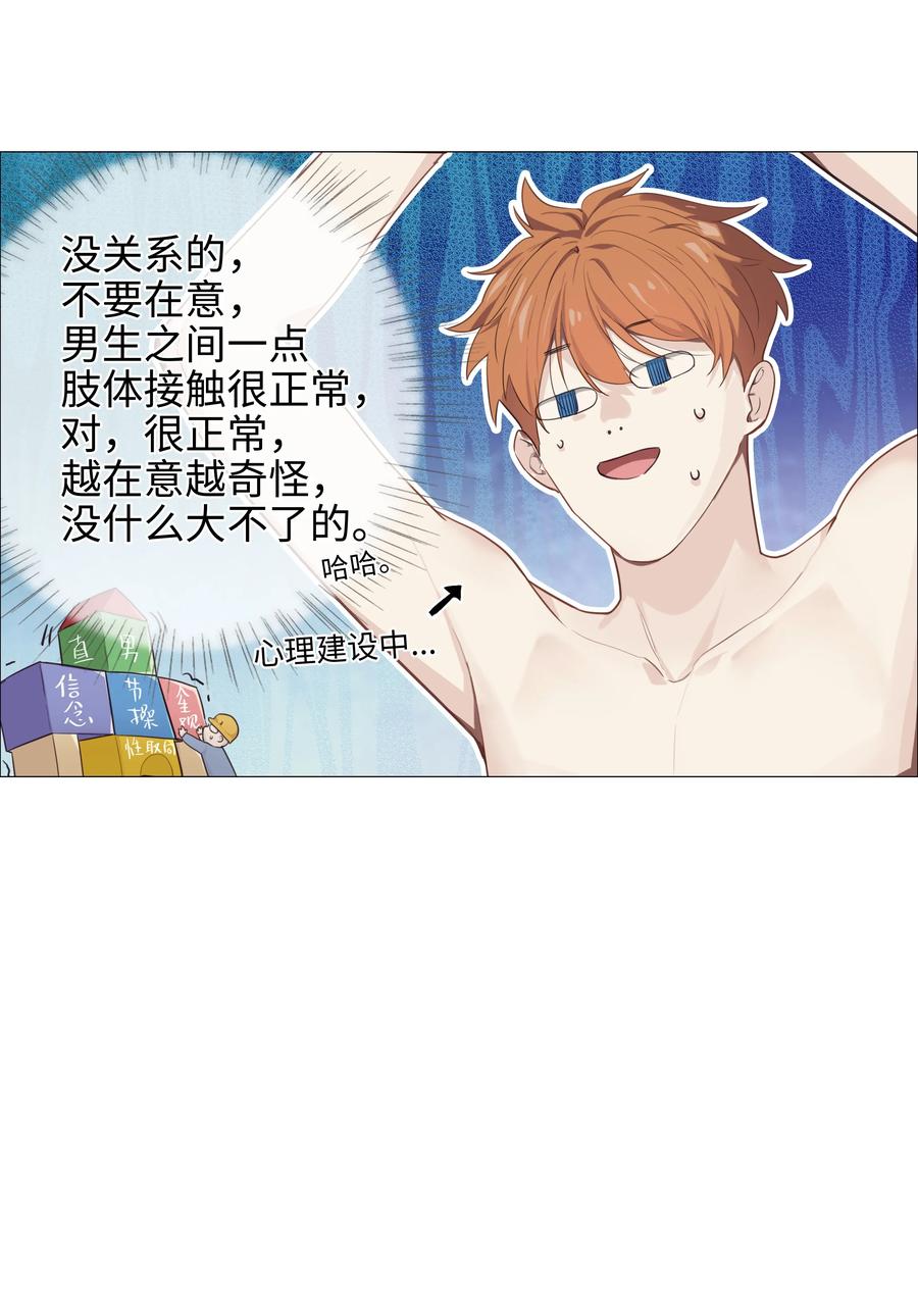 012 被拥入怀中？！21