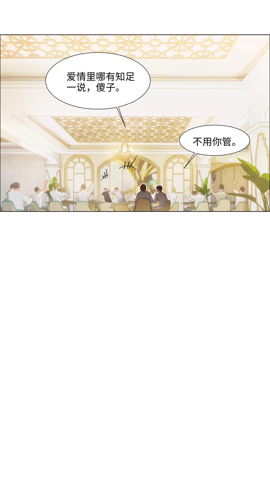 057 很受欢迎的林秘书！34