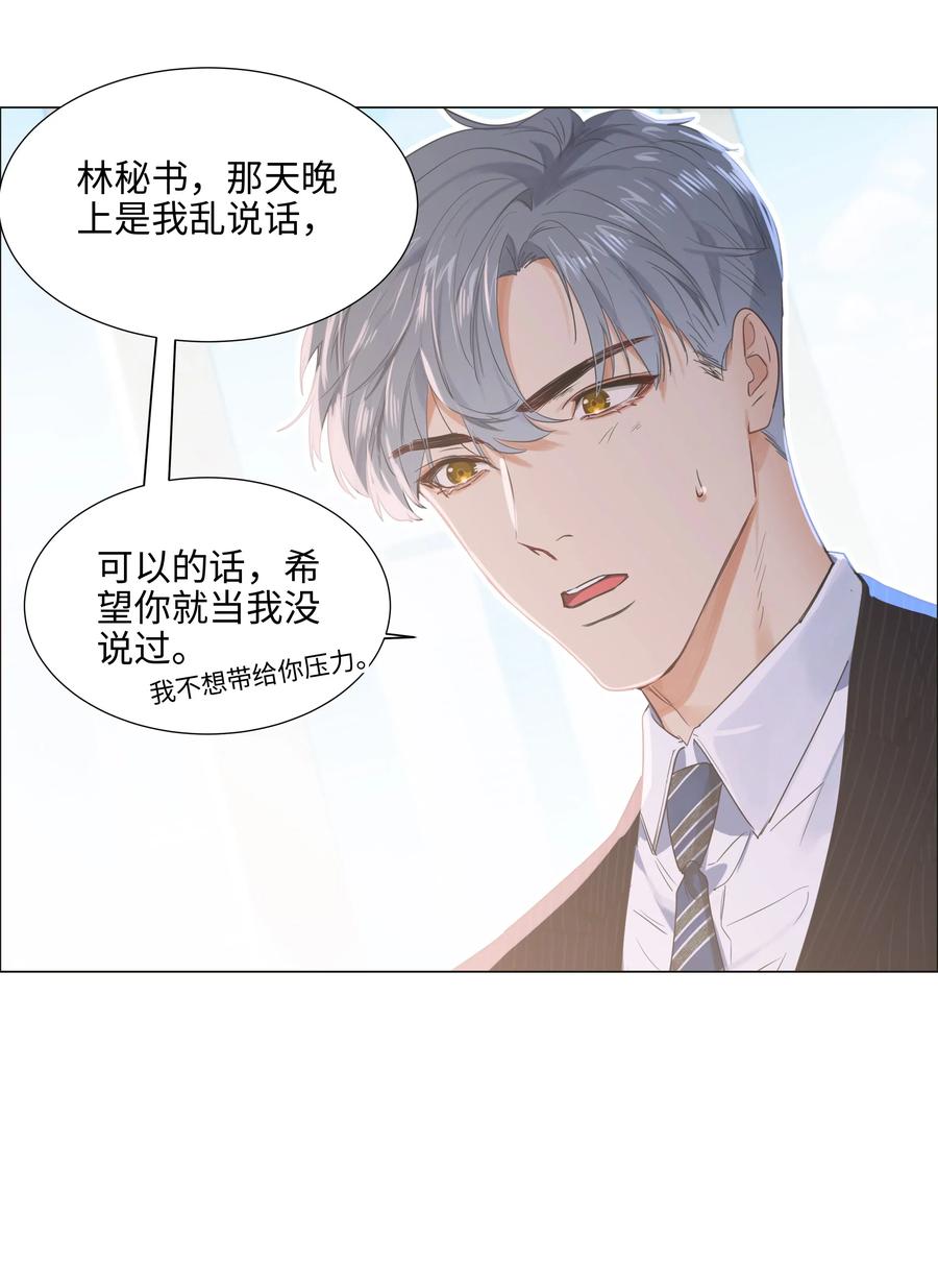 062 不自觉的行动11