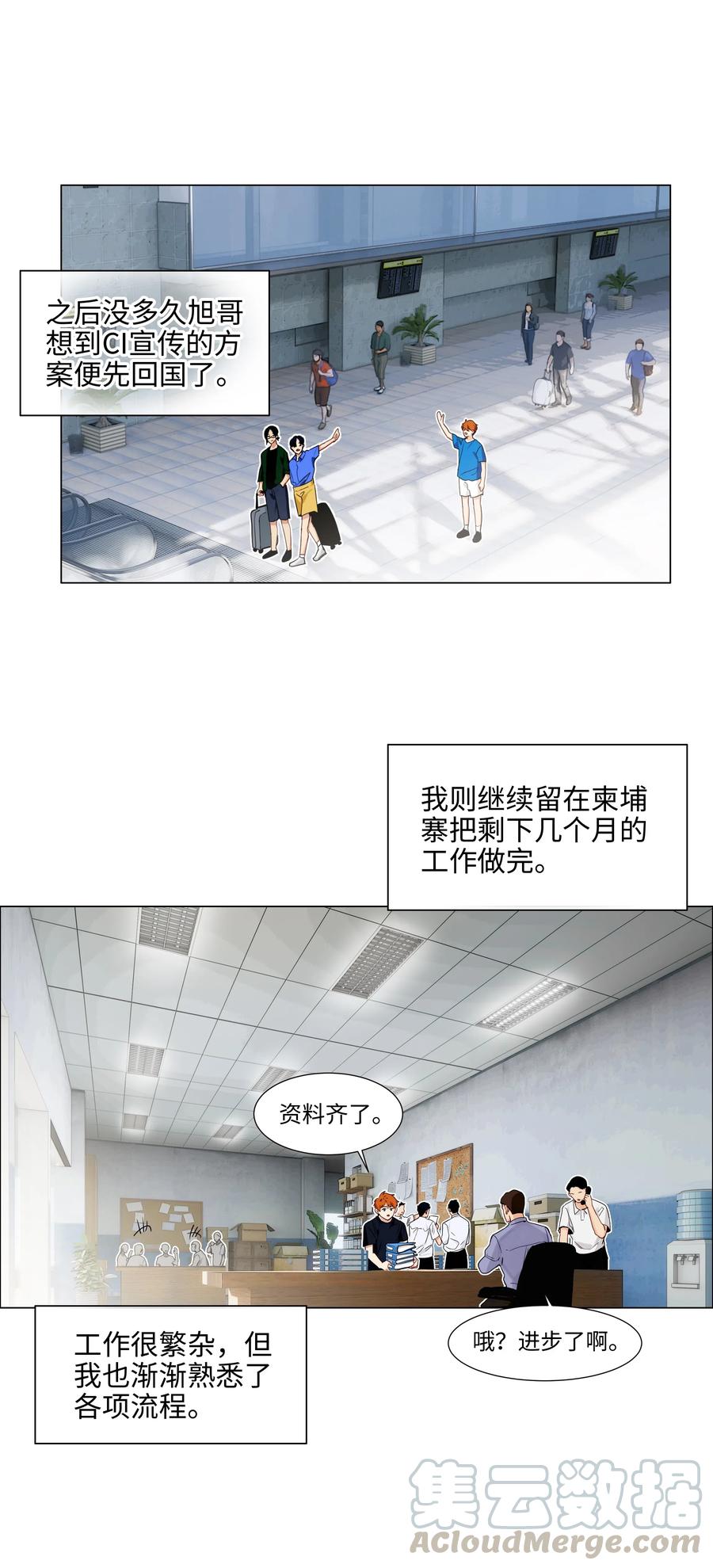 058 最长情的告白……30