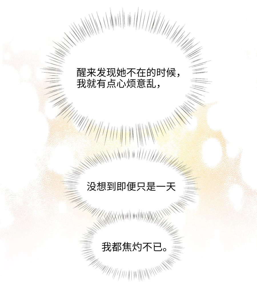 040 突然想见她38