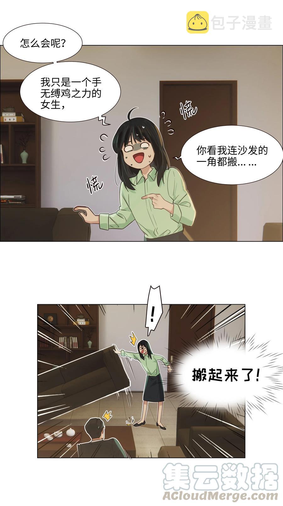 054 你的假发歪了！18